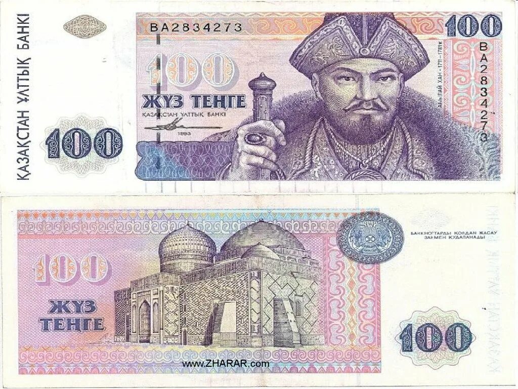 Теңге презентация на казахском. 1993 жылы. Теңге тәуелсіздік келбеті тәрбие сағаты 10 сынып. Теңге туралы презентация. Классный час на тему 15 ноября день национальной валюты.