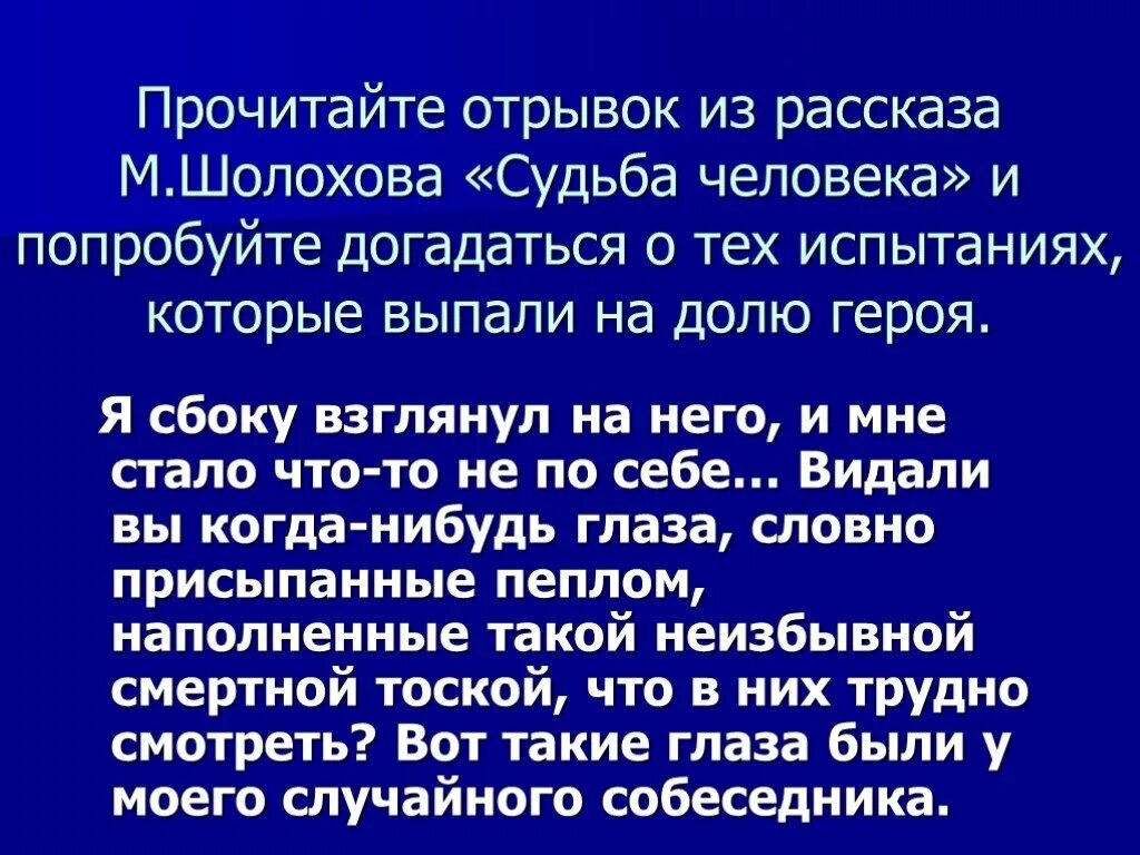 Рассказ в людях отрывок