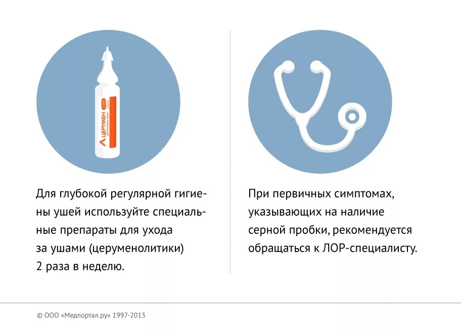 Как быстро почистить ухо