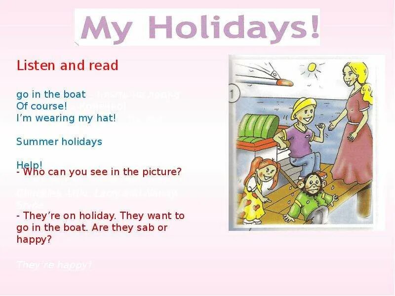 My Holidays презентация. Английский 2 класс my Holidays. My Summer Holidays 2 класс. Проект my Holidays 4 класс.