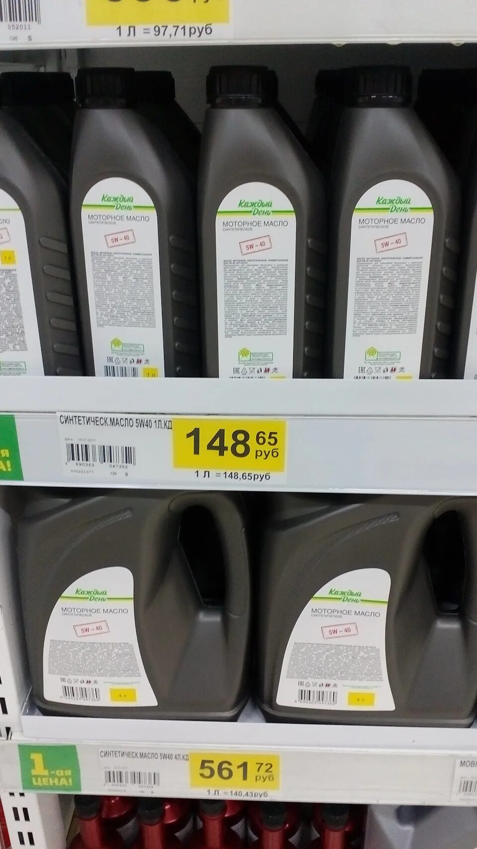 Масло волга-ойл м-10дм 20 л. Самое дешевое моторное масло. Масло синтетическое 5w40 ашан. Самое дешевое моторное масло. Моторное масло каждый день 10w 40.