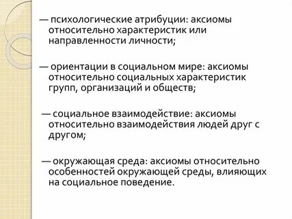 Социальные ориентации личности