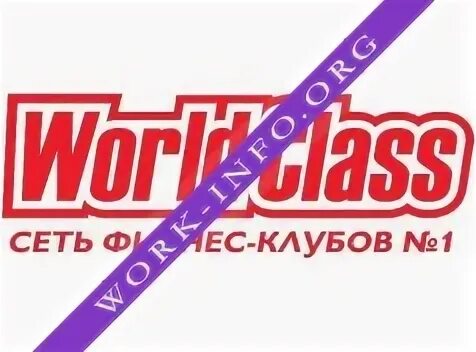 Класс отзывы 2023. World class логотип. Сеть спортклубов wolrdclass логотип. World class логотип на прозрачном фоне. World class лого Пермь.