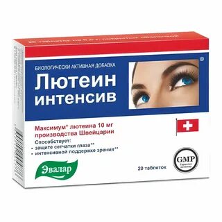 Препараты лютеина для глаз какие лучше