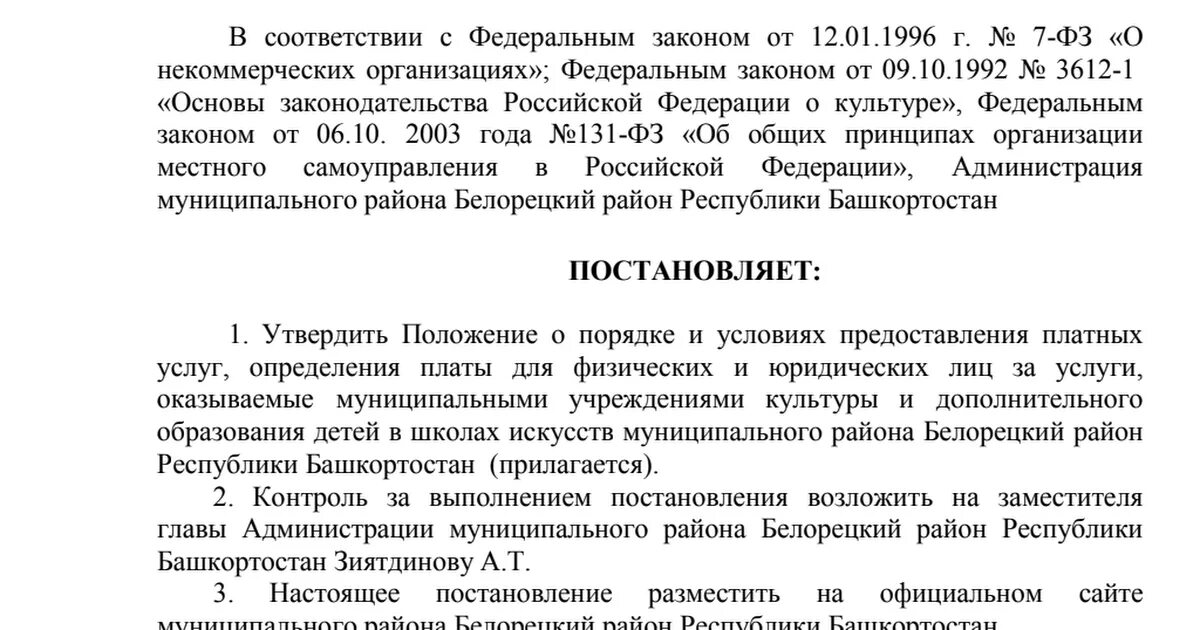 Ходатайство об отсрочке (рассрочке) уплаты государственной пошлины. Заявление об отсрочке уплаты государственной пошлины. Ходатайство об отсрочке по уплате госпошлины. Ходатайство об освобождении от госпошлины.