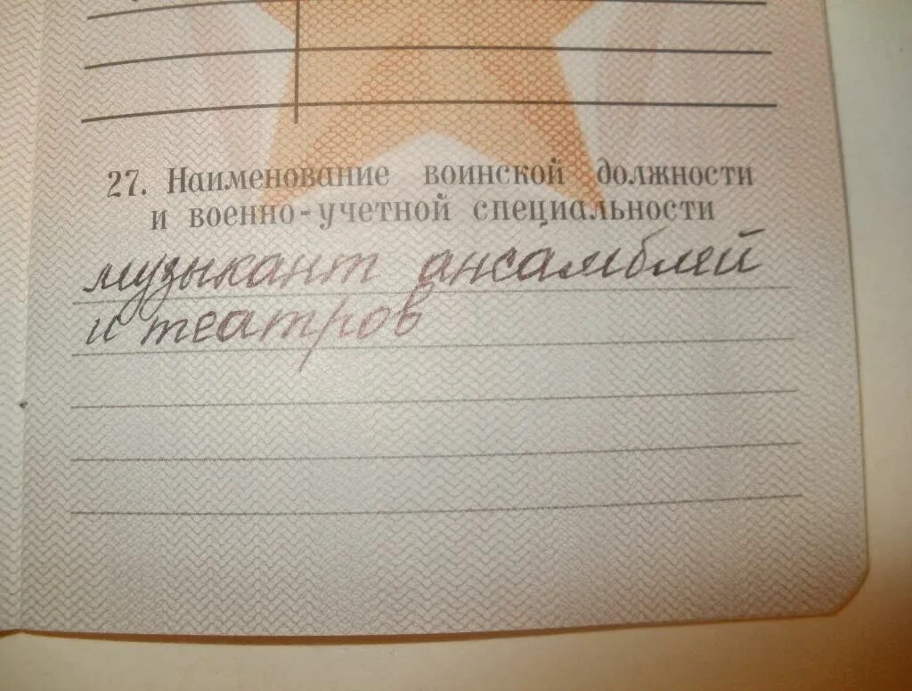 Вус военкоматов