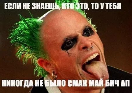 Продиджи смэк май бич