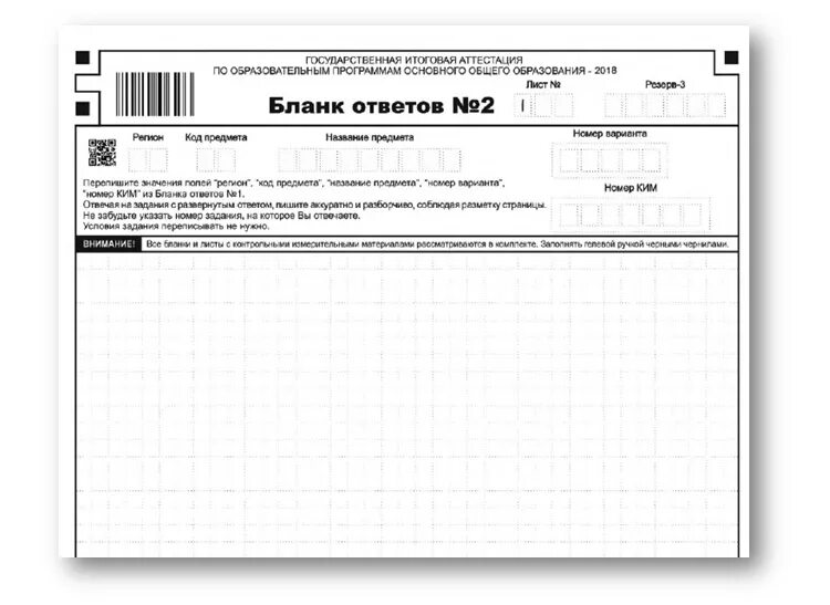 Бланки ответов номер 2 ОГЭ 2023. Бланки ответов ОГЭ по русскому языку 9 класс. ОГЭ по русскому языку 9 класс бланки ответов 1. Бланки ответов 2 ОГЭ Обществознание 9 класс 2023 ФИПИ.