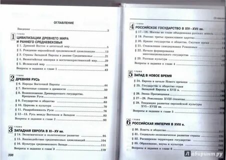 Всеобщая история 11 класс содержание