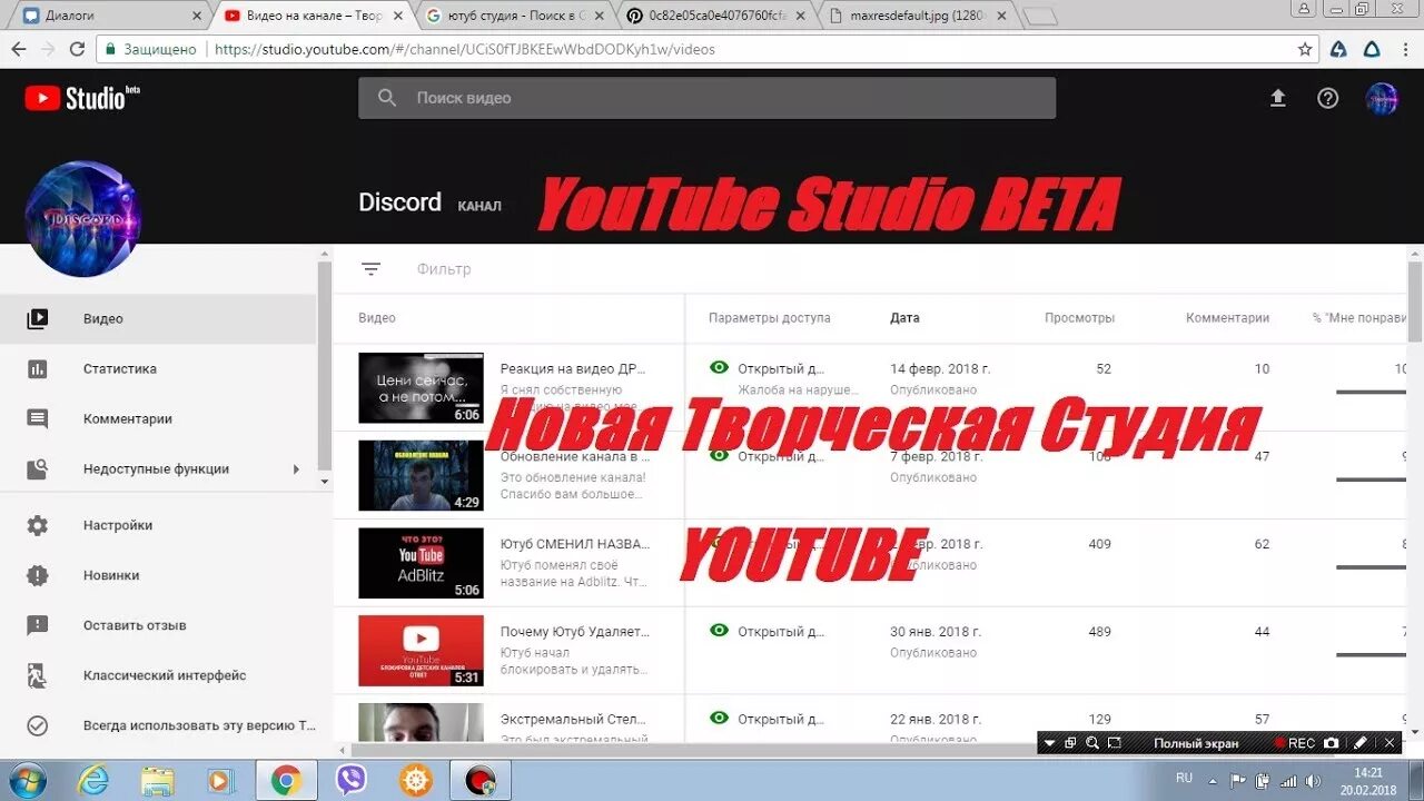 Ютуб пк версия войти творческая студия. Творческая студия ютуб. Ютуб творческая студия новая. Студия творчества ютуба. Ютуб таорческая студиа.