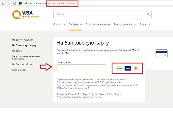 Карта перевода. Перевод денег. Перевести деньги на Украину с карты на карту. Номер кошелька банковской карты. Как можно переслать деньги