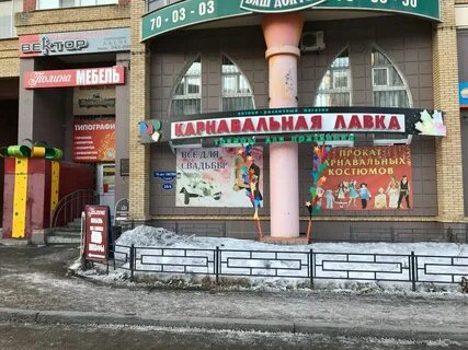 70 лет октября 16