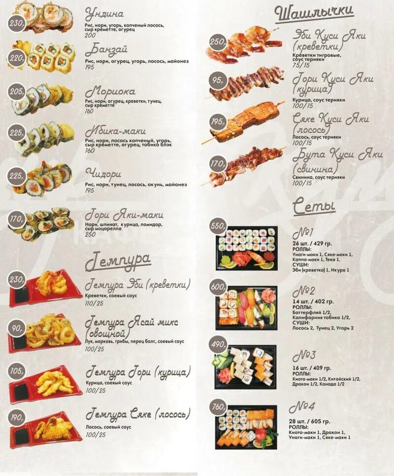 Внешний вид окна приложения. Как редактировать стартовую обстановку. Кафе кумир волгоград кировский район меню. Кумир меню. Кумир основные команды.