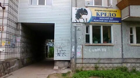 Парикмахерская чкалова
