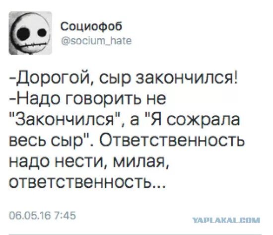 Интроверт социофоб и я боюсь микробов текст. Социофоб. социофоб это человек который. я социофоб. приколы про социофобов.