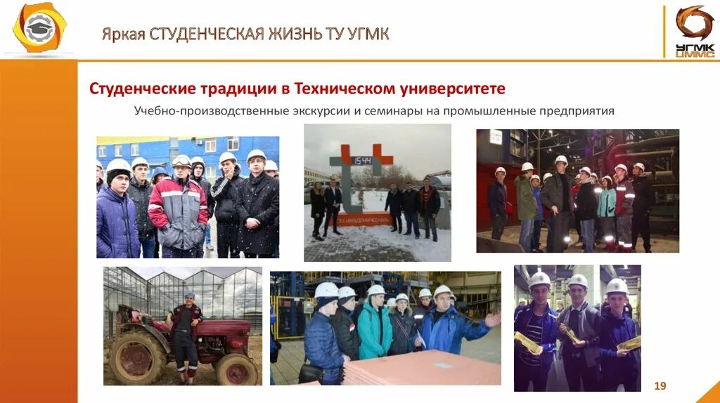 Видеоконференцсвязь в школе. Технический университет угмк логотип. Нчоу во "технический университет угмк". Угмк университет верхняя пышма. Угмк учебные центры.