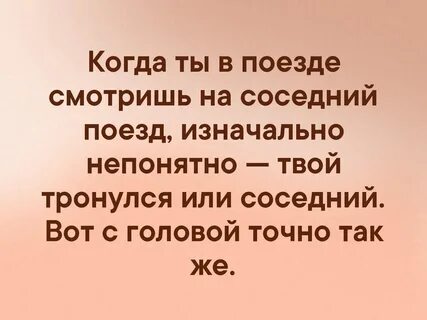 Когда у тебя будет возможность
