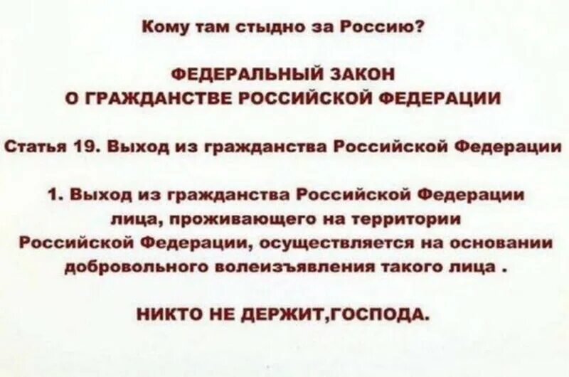 Мне почему то стыдно. Тем кому стыдно что они русские. чувство стыда за страну.