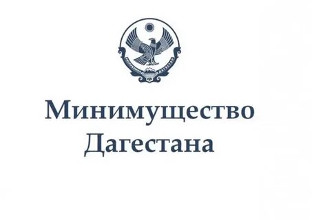 Официальные сайты министерств республики дагестан