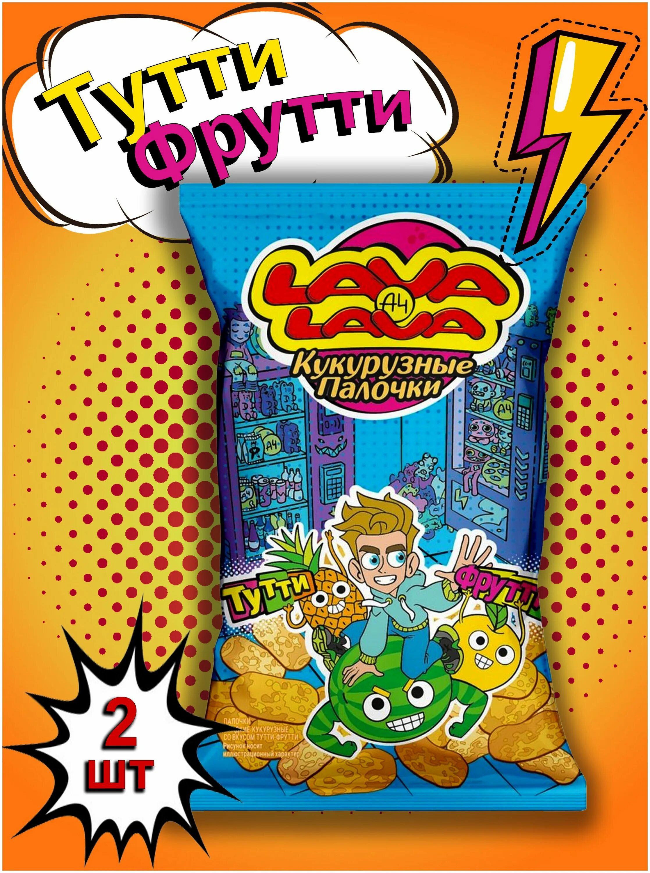 Lava lava а4 кукурузные палочки. Lava lava палочки. Lava lava палочки. кукурузные палочки lava. кукурузные палочки от лава лава.