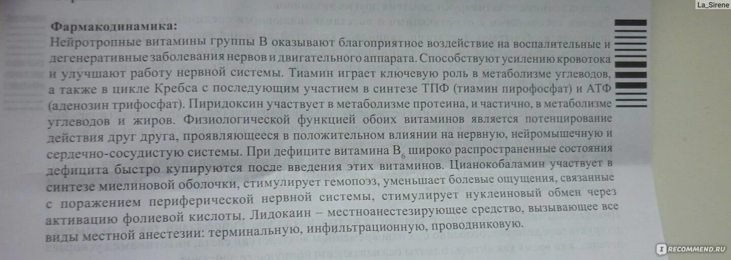 Уколы мильгамма для чего назначают женщинам внутримышечно