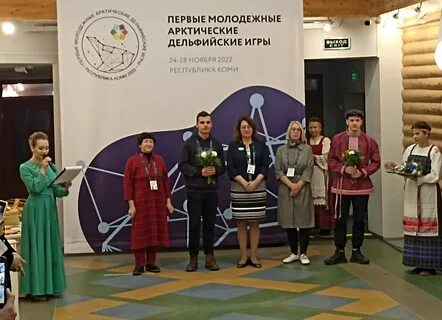 Арктические дельфийские игры