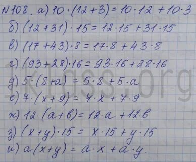 Пятый класс математика страница 85 номер 3.60