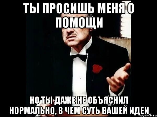 Не хочу постоянно помогать. Прошу помощи. Никогда не просите помощи. Когда просишь помощи. Уметь просить о помощи.