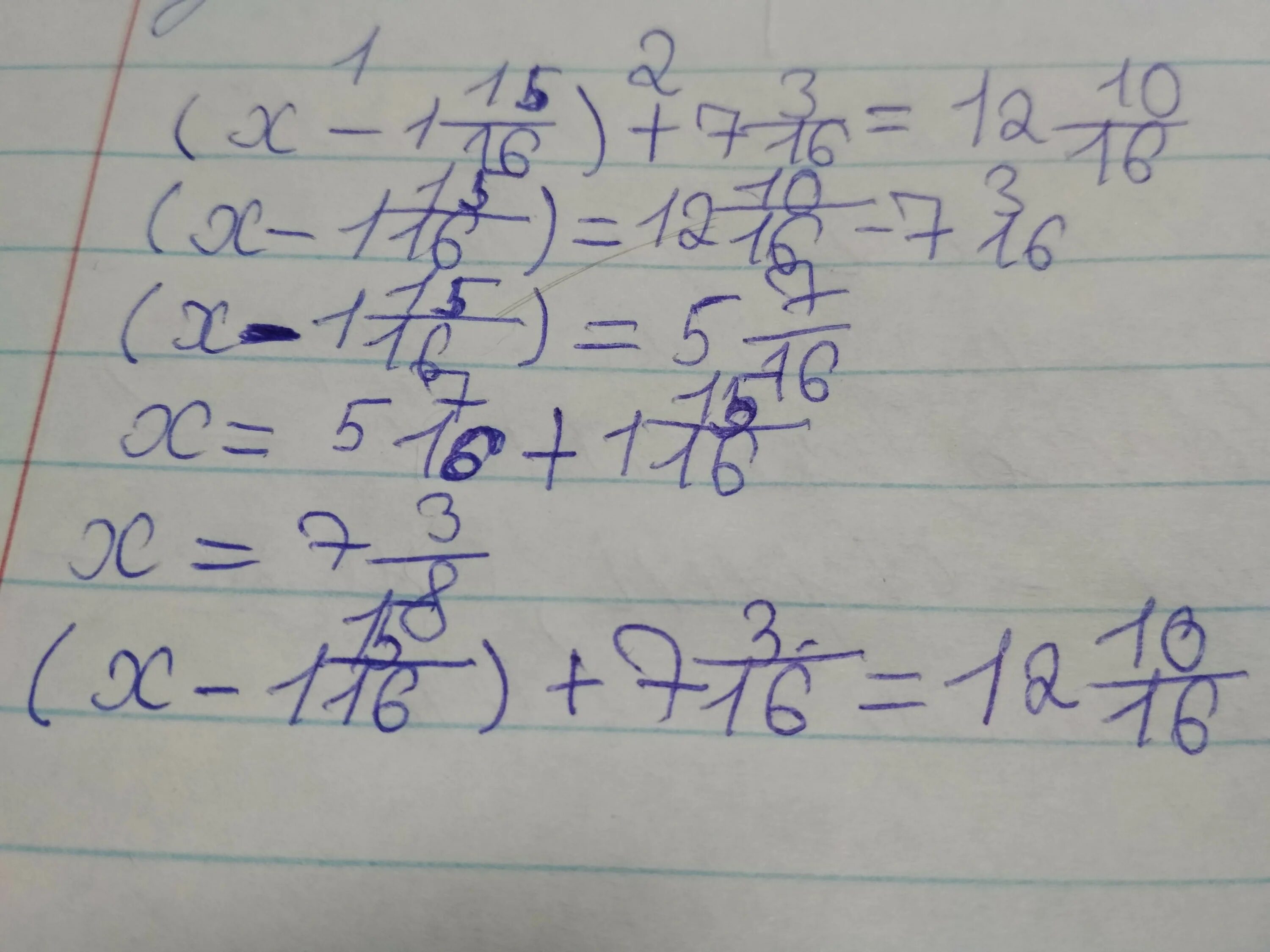 Одна целая 10 десятых. (X-1 15/16)+7 3/16=12 10/16. Икс минус 1 целая 15/16 плюс 7 целых 3/16 равно 12 целых 10/16. Решить уравнение Икс плюс 2 целых 7/16 равно 5 целых 3/16. Реши уравнение Икс минус 1 целая 15/16 плюс 7 целых 3/16.