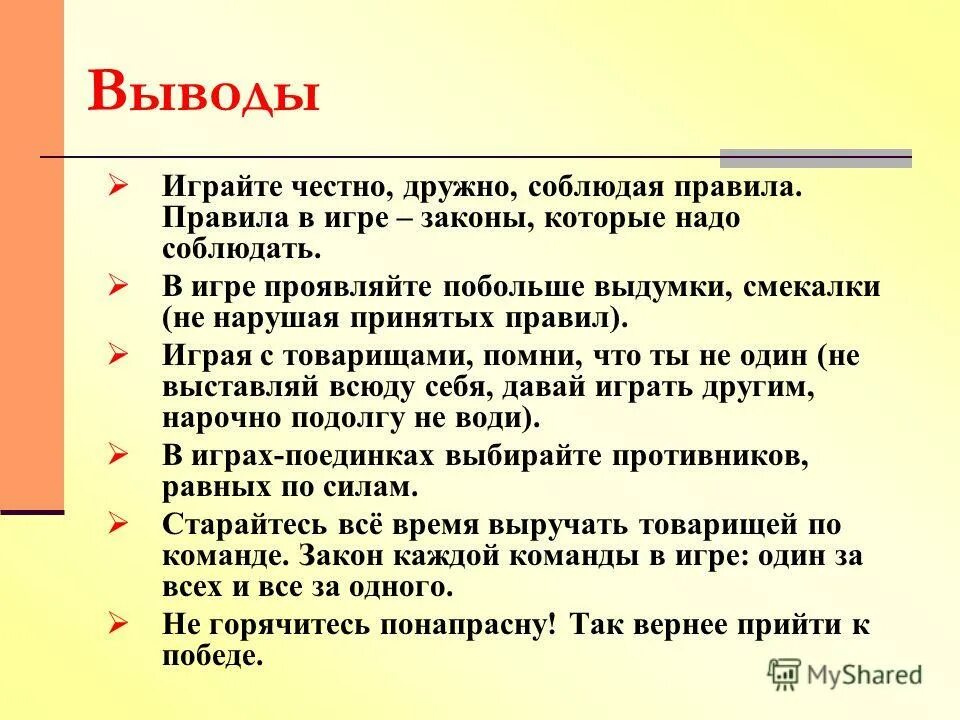 правила этикета заключение. соблюдать правила техники безопасности. нужно соблюдать нормы. этические нормы морали. какие правила необходимо соблюдать.