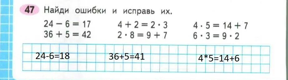 Математика 3 класс страница 47 упражнение 4. Математика 3 класс 104 часть 1. Матем 1 часть 3класс с 99 о т. Доли 3 класс математика задания. Графические задания по математике 3 класс.