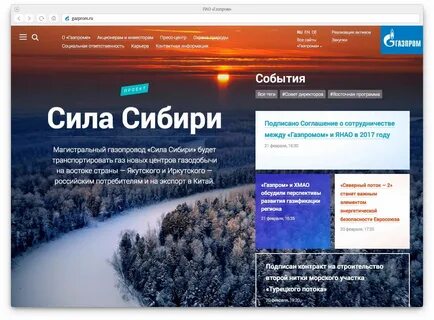 Социальные сайт газпрома