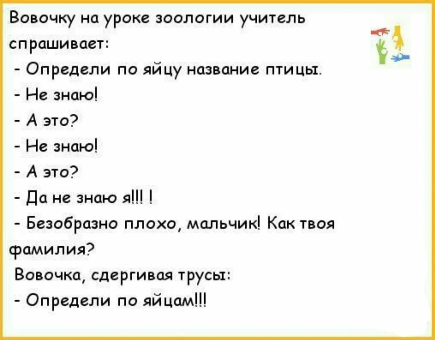 Анекдот. Смешные анекдоты. Анекдоты с матом. Анекдоты самые смешные до слез.