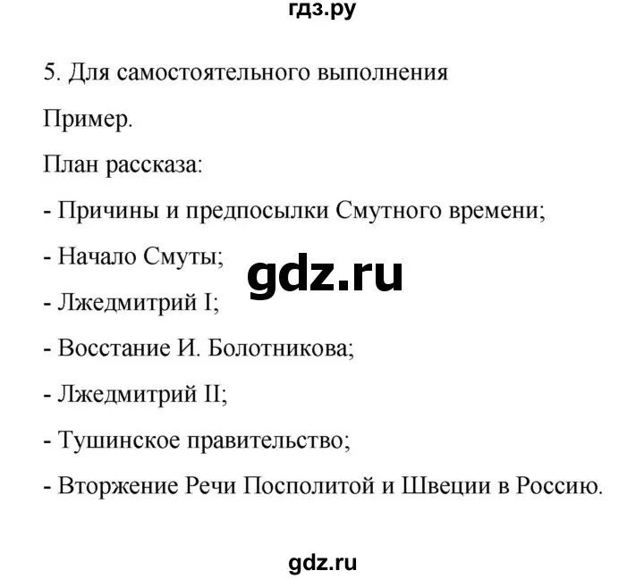 Тест история 7 класс арсентьев