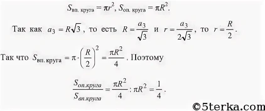 Площадь круга равна 16п