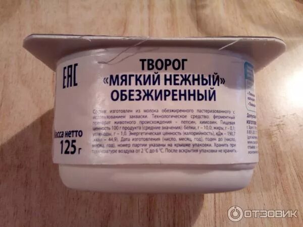 Савушкин мягкий творог обезжиренный. Савушкин мягкий творог обезжиренный