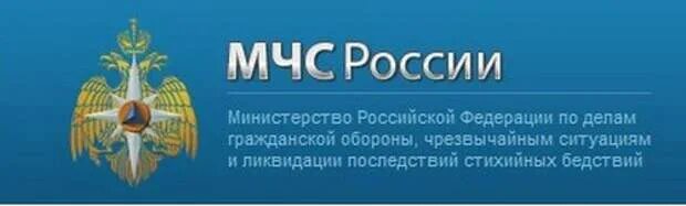 МЧС аббревиатура. Расшифруйте аббревиатуру МЧС России. Полная расшифровка МЧС России. Министерство по чрезвычайным ситуациям МЧС России. Мчс полное название