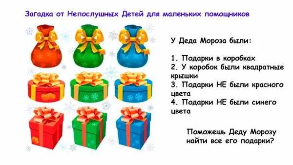 Задания для ноногоднегоквеста. Задания для новогоднего квеста. Новогодний квест задания. Новогодний квест для детей задания.