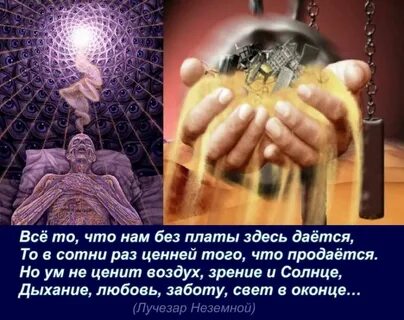 Заботы света