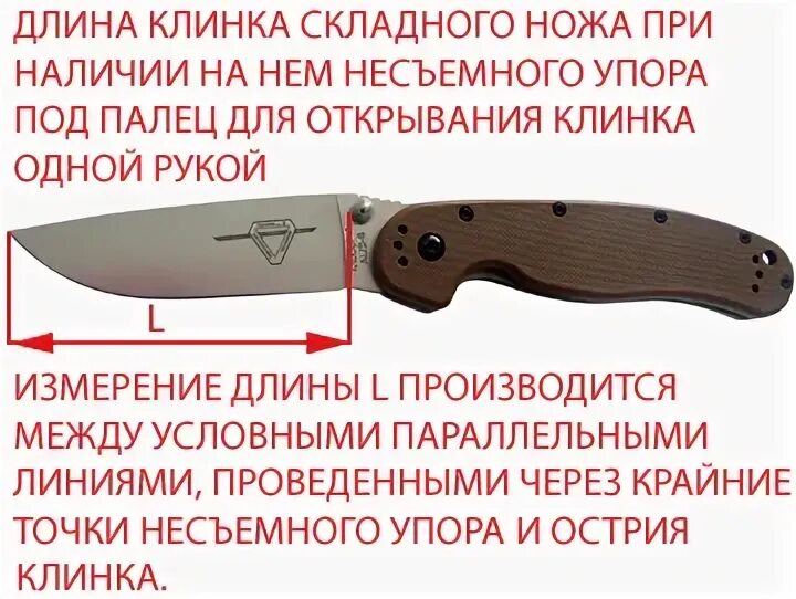Давление лезвия ножа. Длин на лезвия скелетного ножа. Длина клинка в складных ножах. Длина лезвия складного ножа. Длина клинка ножа.