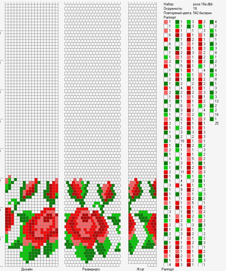 схема жгута из бисера на 10 бисерин. схемы вязания бисерных жгутов крючком. крючки для бисера браслетов. схемы для бисероплетения жгутов. вязание бисером крючком для начинающих схемы.