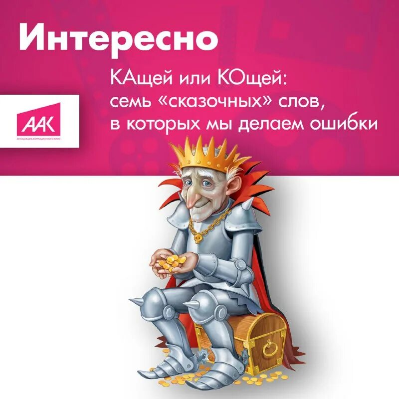 кощей бессмертный мифология древних славян. чернобог кощей. как убить кощея бессмертного. чернобог кощей. кощей бессмертный в русских народных сказках.