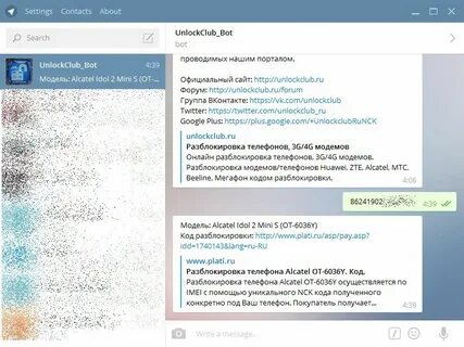 Код разблокировки