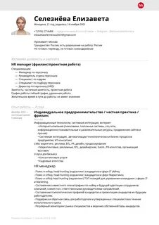 Ссылка на портфолио hh