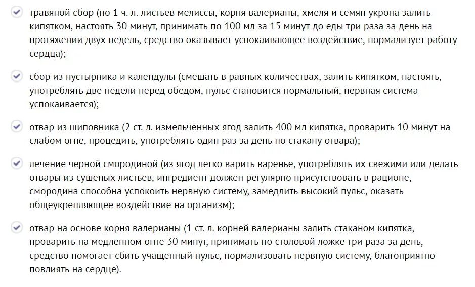 Как повысить пульс в домашних условиях быстро