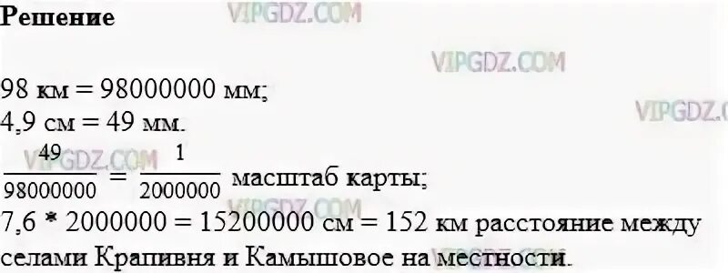 Расстояние между селами на карте 3.6