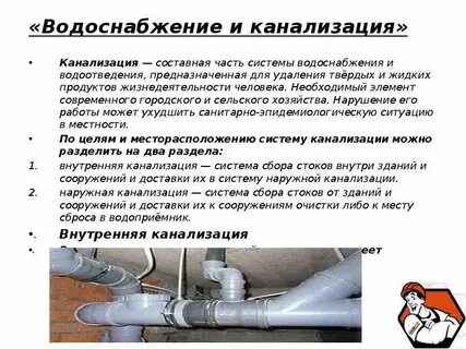 Материалы труб внутренней системы водоснабжения
