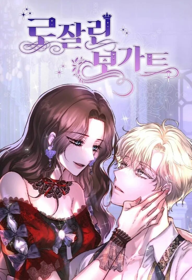 The false saintess overturns her fate. Новелла о снах. The false saintess overturns her fate. Кулинарные приключения в другом мире. How i became the bodyguard of the saintess!.