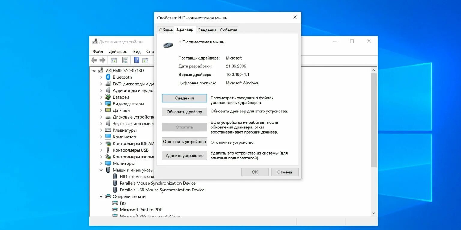 Как отключить тачпад на ноуте виндовс 7. Как включить сенсор на ноуте. Не работает тачпад. Включение и отключение тачпада на ноутбуке. Как выглядят драйвера на ноутбук.