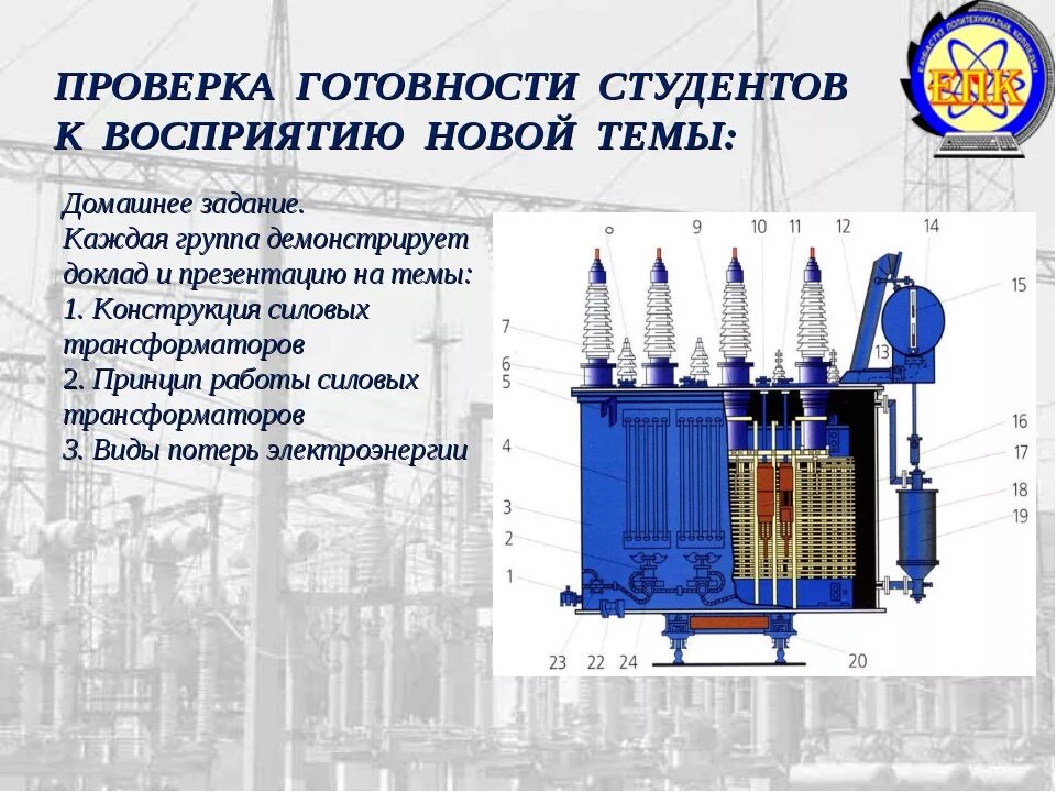 Исполнение трансформатора